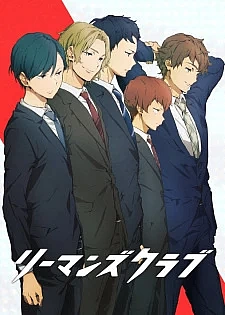 Клуб белых воротничков