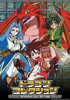 Коллекция драконов