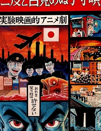 Предсмертная колыбельная