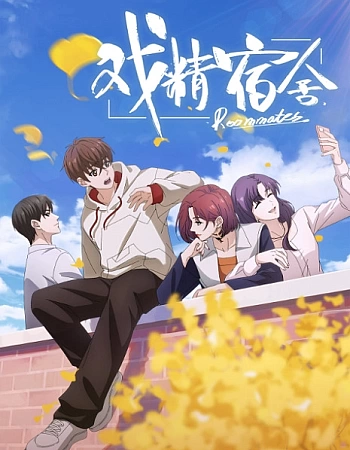 Королева драмы общежития