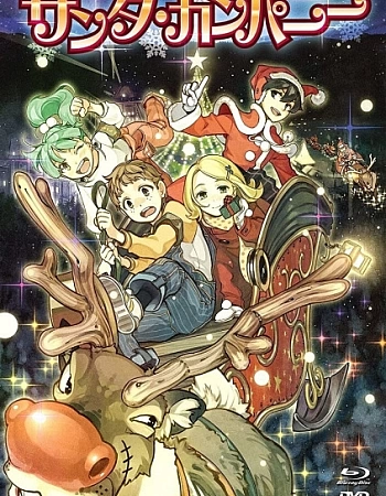 Корпорация Санты