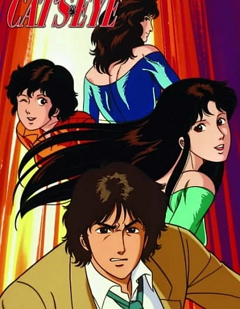 Кошачий глаз