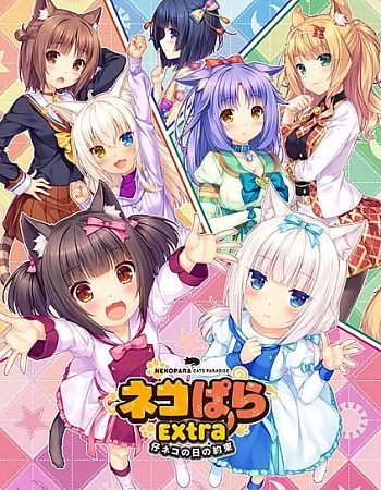 Кошачий рай: Обещания кошек