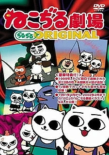 Кошачий театр