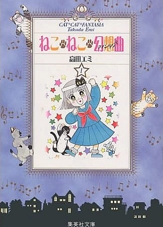 Кошачья фантазия