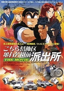 Котикамэ. Фильм