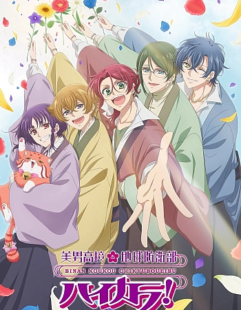 Красавцы из клуба защитников Земли: Модники!