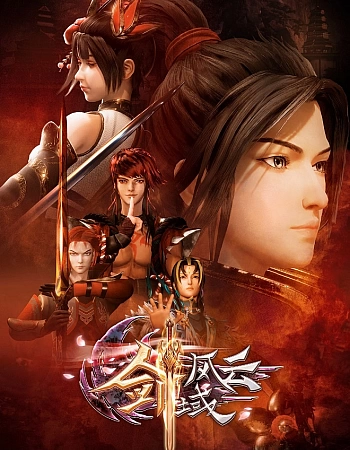 Легенда континента мечей