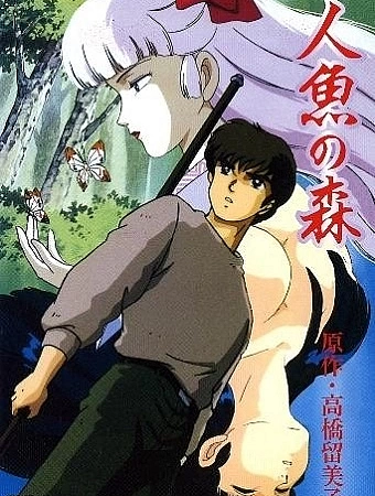 Лес русалок