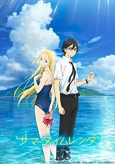 Летнее время