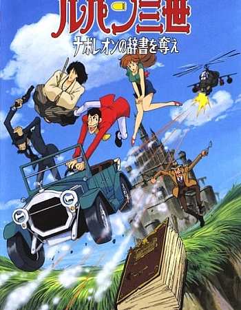 Люпен III: Словарь Наполеона