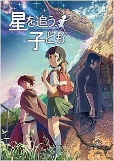 Ловцы забытых голосов