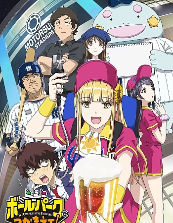 Ловец бейсбольного поля!