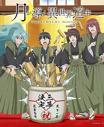 Лунное путешествие приведёт к новому миру 3 сезон