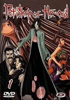 Магазинчик ужасов