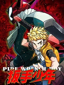 Мальчик с гаечным ключом