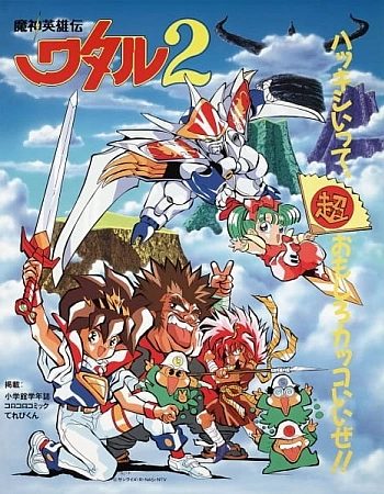 Маленькие спасатели 2 сезон