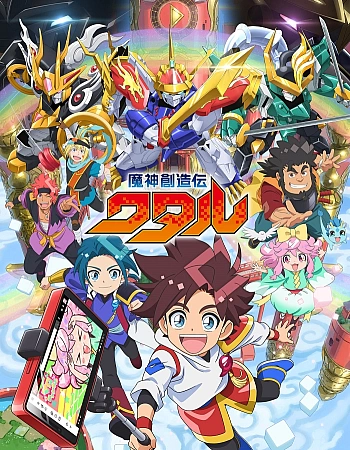 Маленькие спасатели: Легенда о лорде демонов