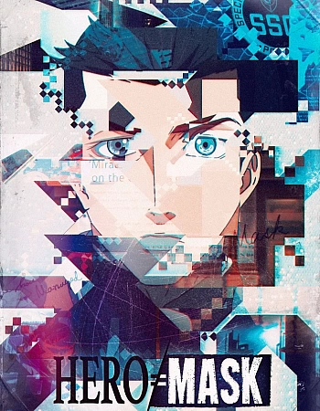 Маска героя 2 сезон