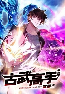 Мастера древних боевых искусств в городе 3