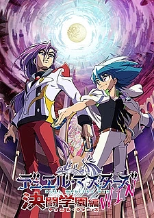 Мастера дуэлей: Победа — Дуэльные войны