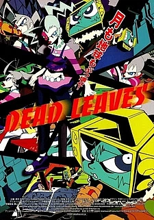 Мёртвые листья