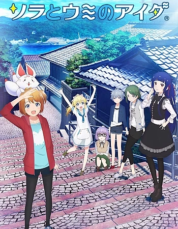 Между небом и морем