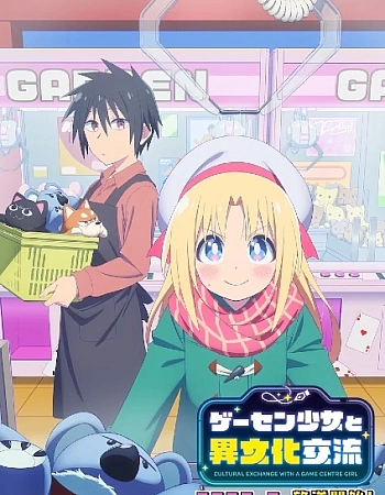 Межкультурный обмен с девушкой у игровых автоматов