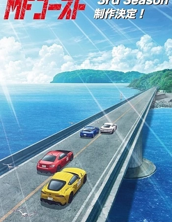 MF Призрак 3 сезон