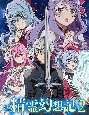 Мифический дух: Хроники 2 сезон