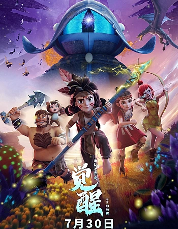 Мини-мир: Пробуждение