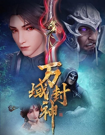 Множество границ Фэншэнь