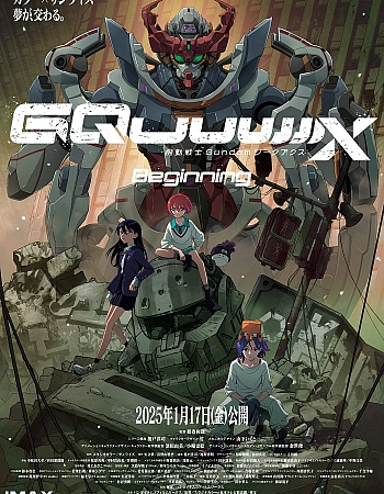 Мобильный воин Гандам: GQuuuuuuX — Начало