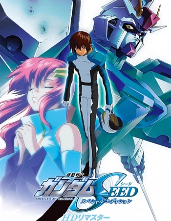 Мобильный воин Гандам: Поколение — Специальное издание