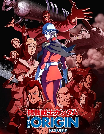 Мобильный воин Гандам: Происхождение