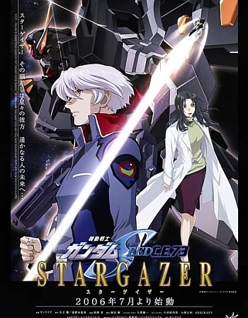 Мобильный воин Гандам: Старгэйзер