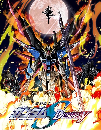 Мобильный воин Гандам: Судьба поколения