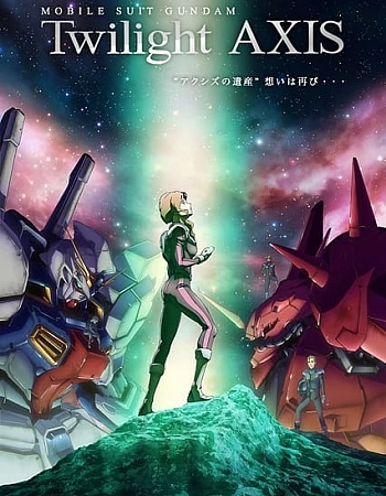 Мобильный воин Гандам: Сумеречный Аксис
