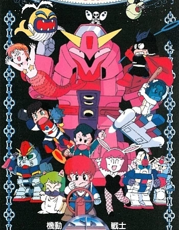 Мобильный воин СД Гандам 3