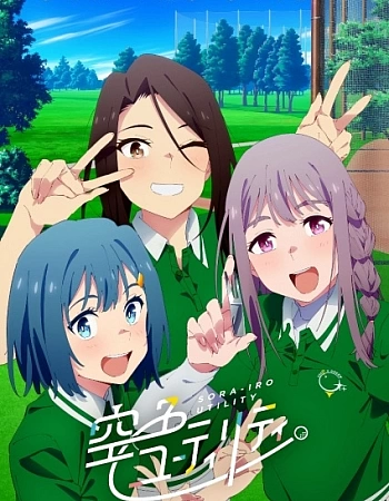 Небесно-голубой гибрид