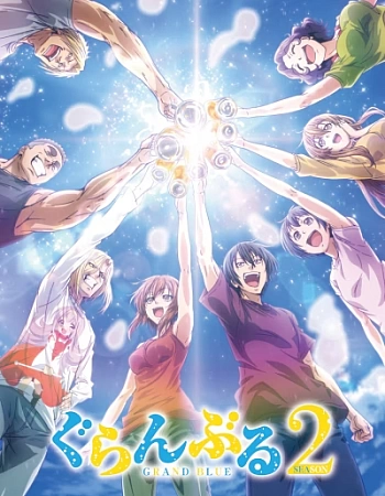 Необъятный океан 2 сезон