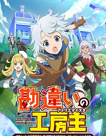 Непонятый мастер ателье