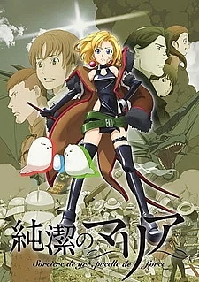 Непорочная Мария