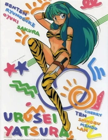 Несносные пришельцы OVA