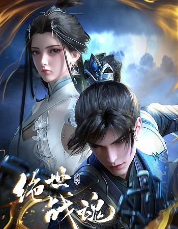 Несравненный боевой дух