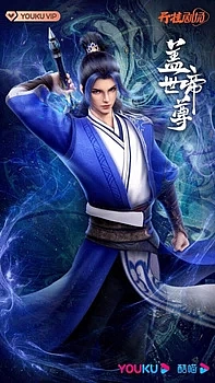 Несравненный император