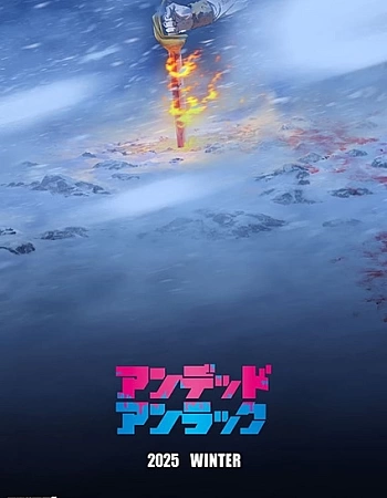 Нежить и Неудача: Спецвыпуск