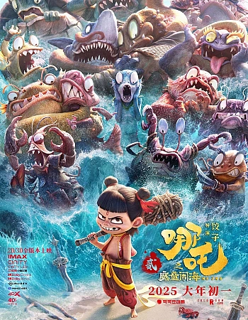 Нэчжа: Дьявол на беспокойном море