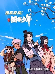 Новый молодой игрок в го