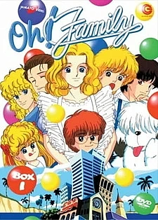 О! Семья!